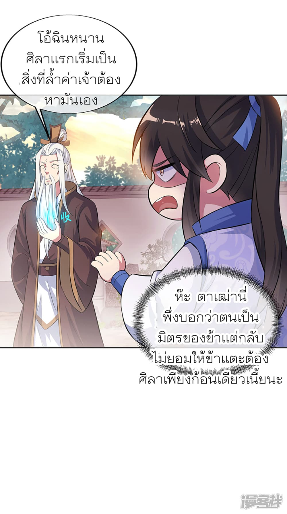 อ่านมังงะ